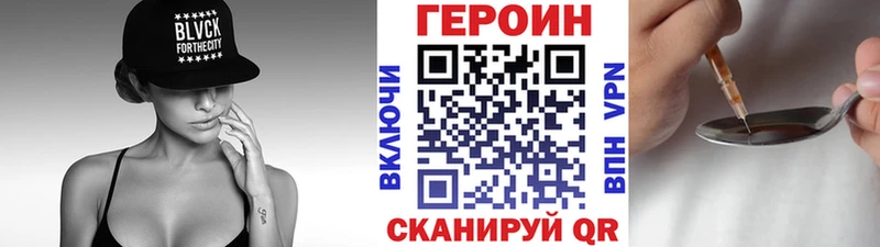 ГЕРОИН герыч Бабушкин