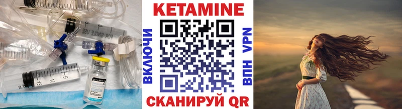 Кетамин VHQ  Купить где  Бабушкин 