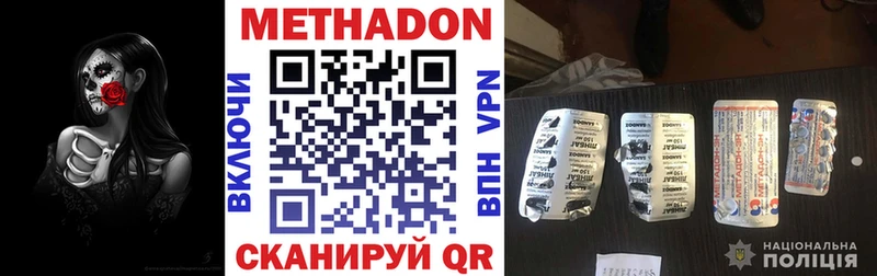 МЕТАДОН VHQ  Купить где  Бабушкин 